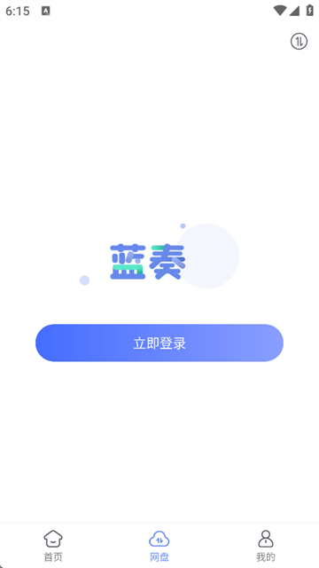 蓝奏浏览器