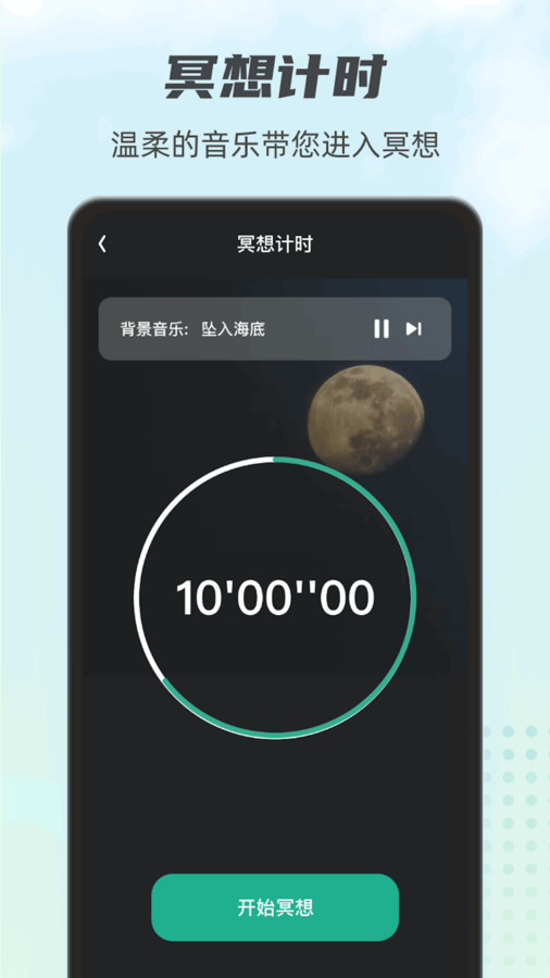 一起走一走软件版