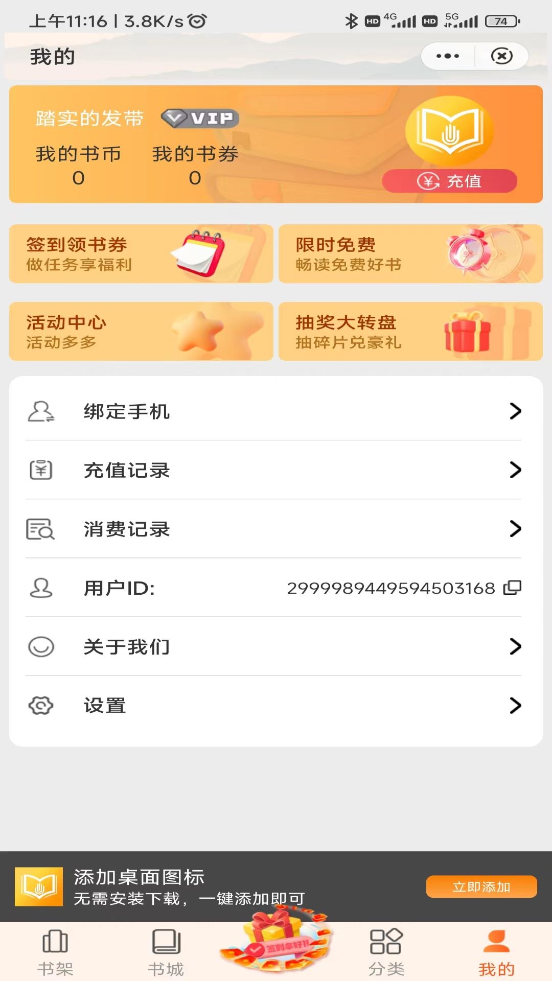 五指阅读APP最新版