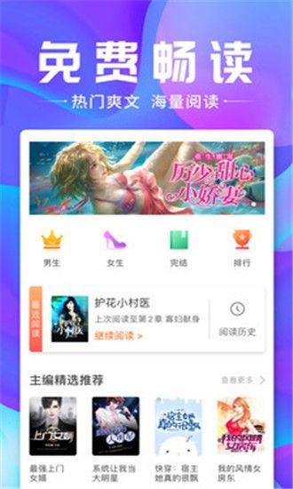 袋袋小说APP