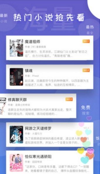 饭团看书APP最新版下载
