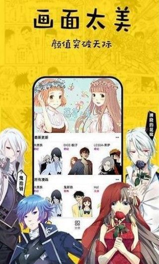 腐竹甜漫APP版