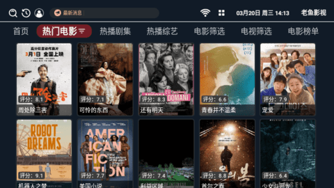 老鱼影视下载安装