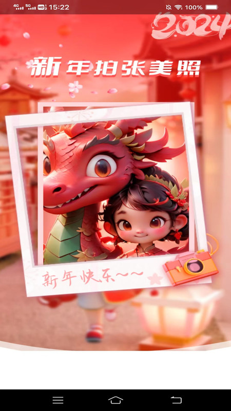 相机使用宝典软件最新版