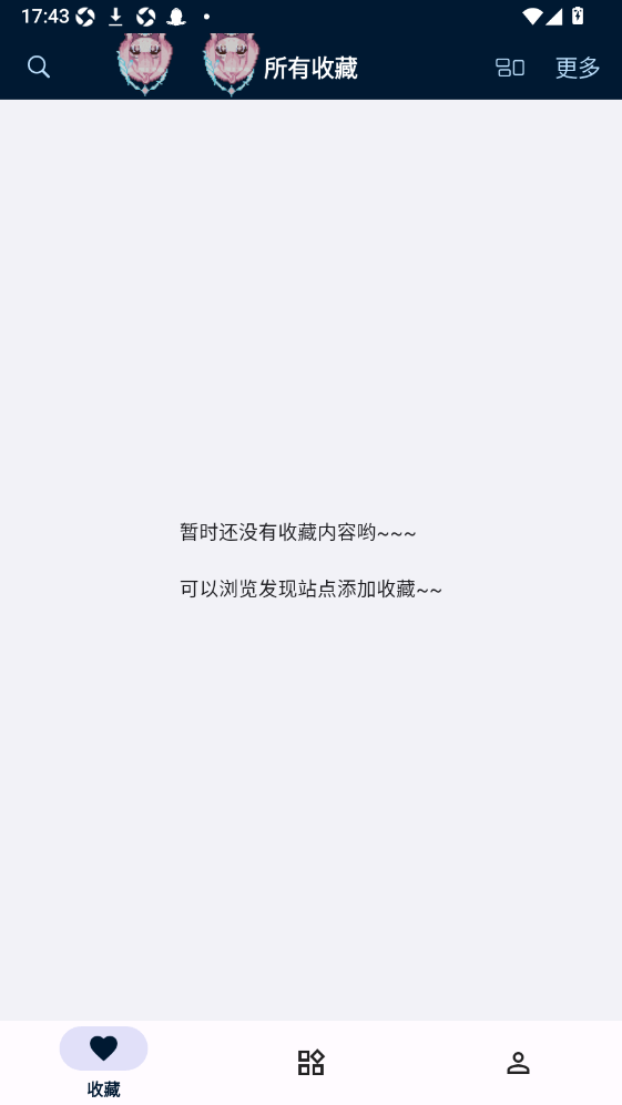 是你的益达