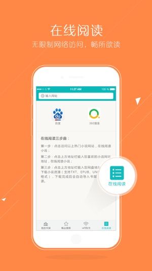 猴子阅读器APP手机安卓下载