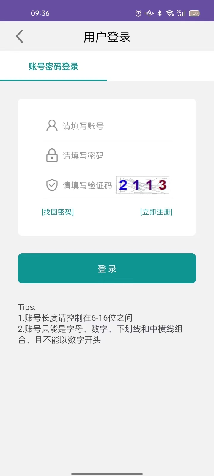 静脉曲张头条软件版