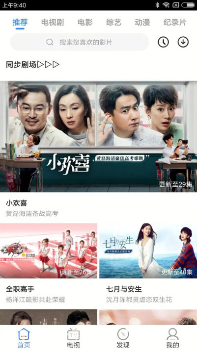 第一影视APP免费下载最新版