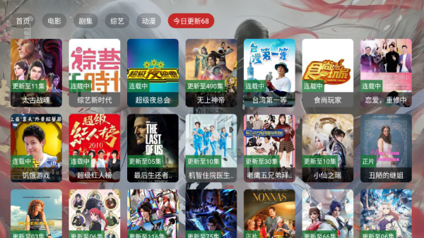 茶杯狐TV