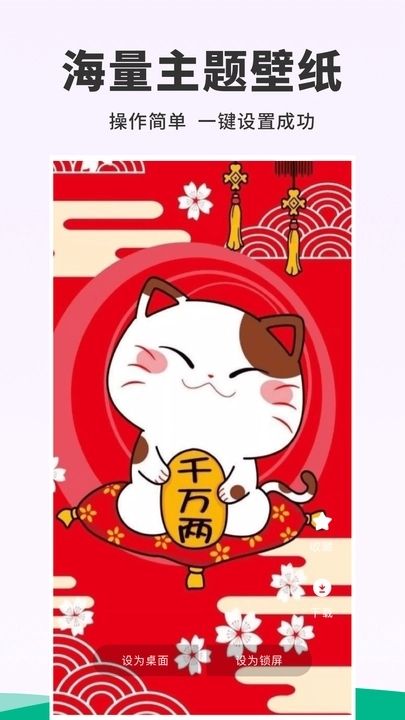 118主题壁纸软件最新版