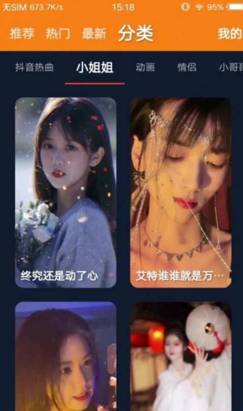 豹壁纸app