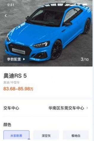 董车长秘特生活汽车资讯app版