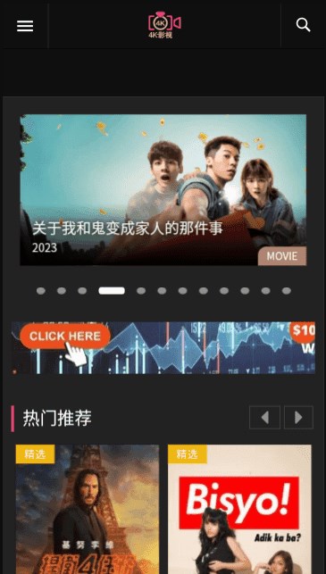4k影视盒子免费软件下载