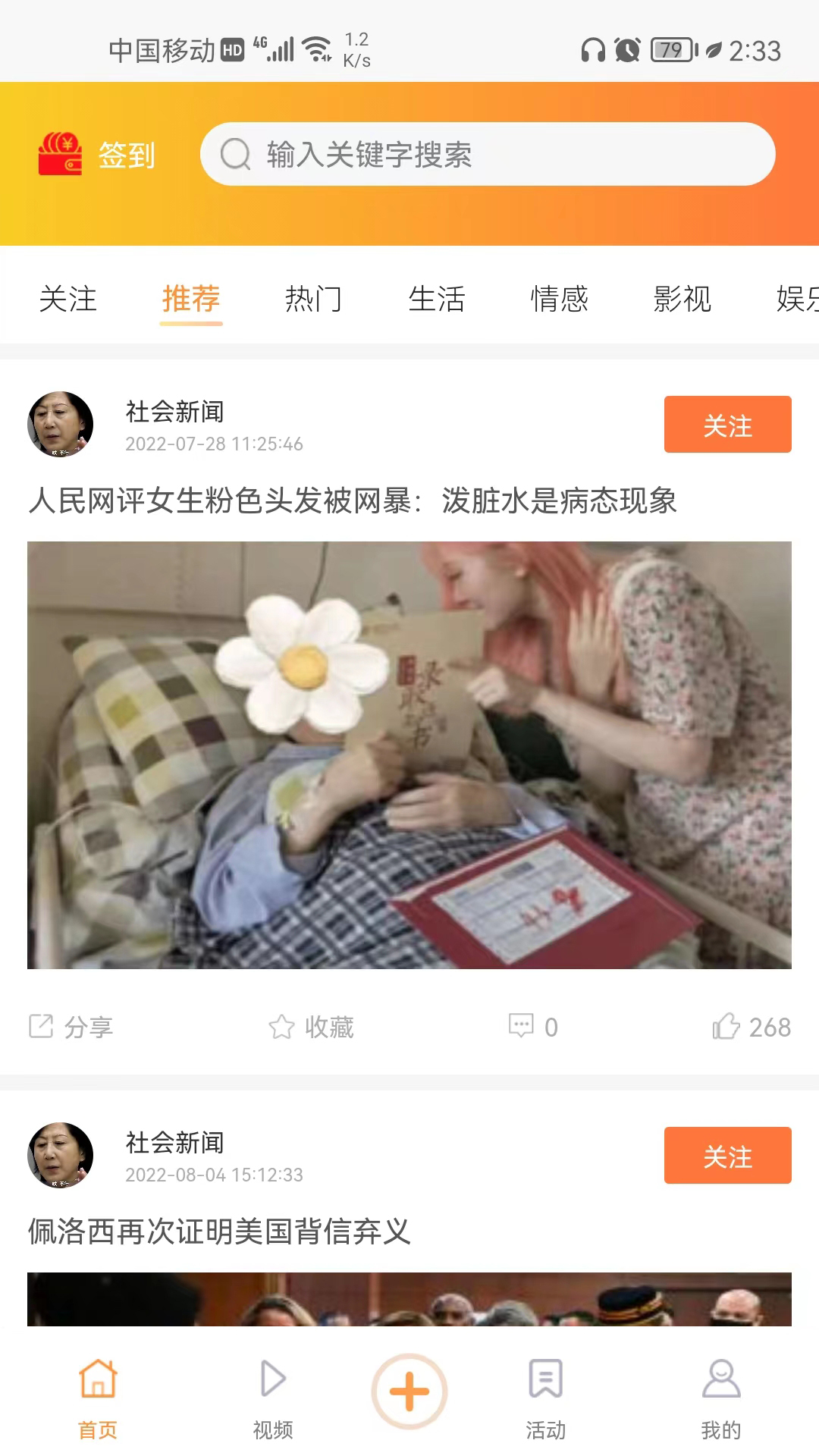 立知讯资讯分享APP版