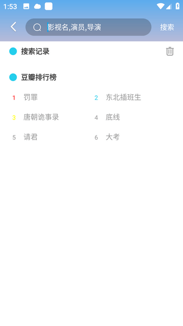 清辰影视软件最新版