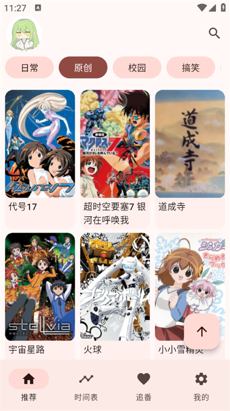 Kazumi动漫