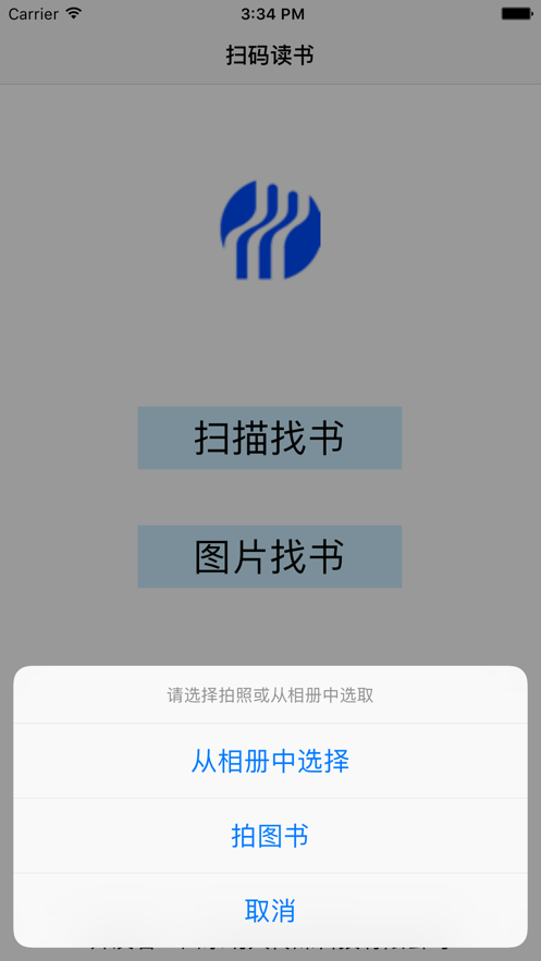 扫码读书软件v1.0版