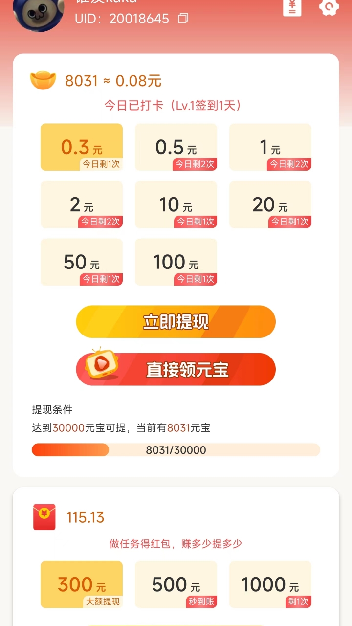 淘喜乐软件版