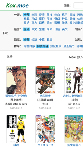 moxmoe漫画