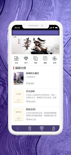 妙凌读书APP手机版