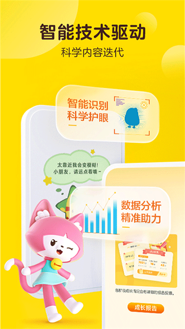 叫叫阅读课app