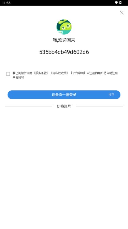 64视界追剧APP下载