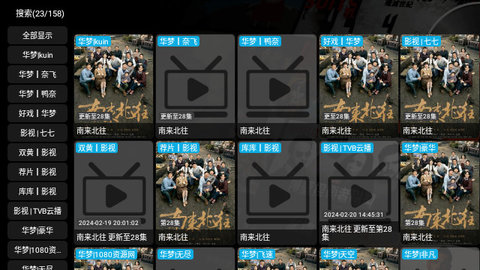 华梦影视软件版