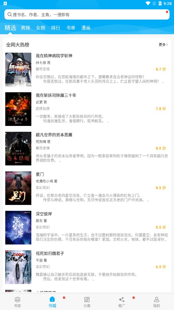 多看阅读神器app下载最新版