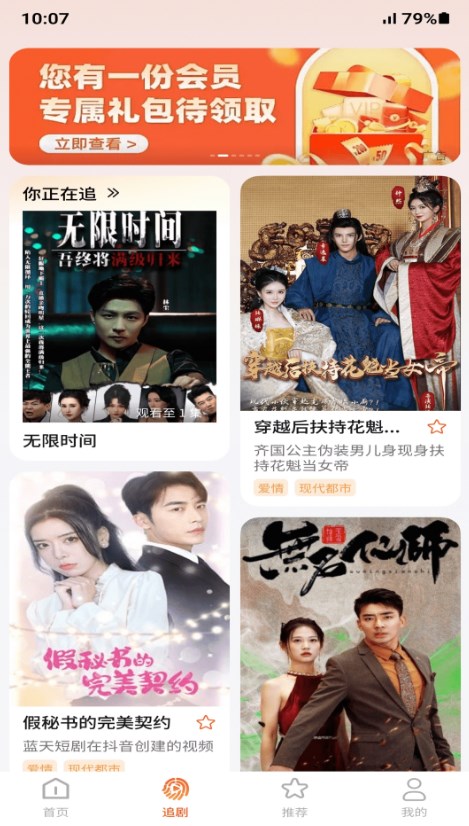 指尖剧场热门短剧软件最新版