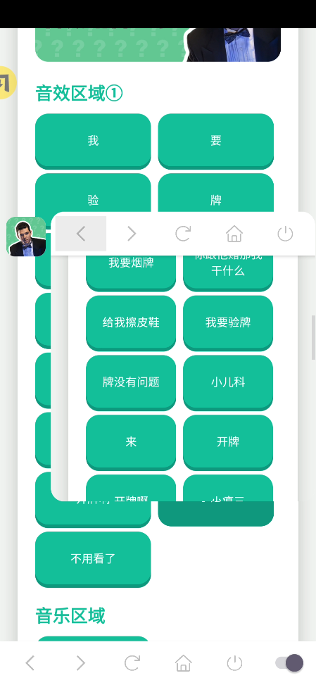 我要验牌语音盒子