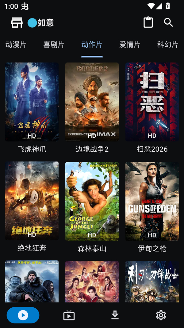 UZ影视TV