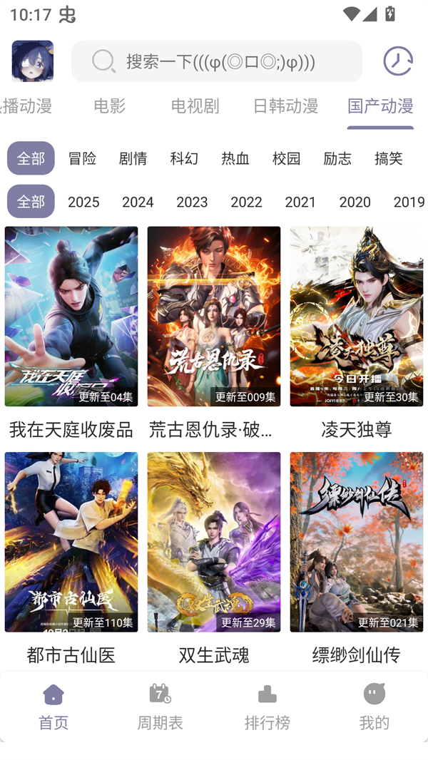 森林动漫软件