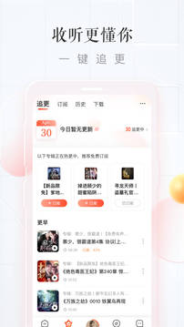 喜马拉雅app安卓版