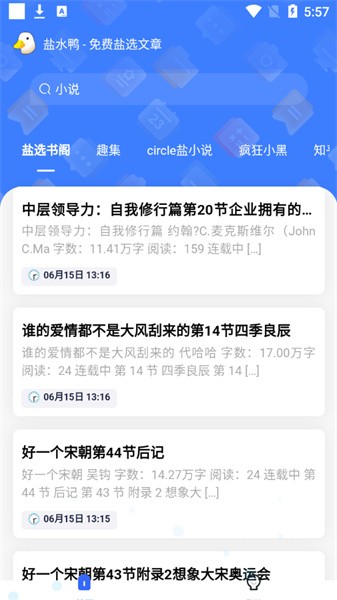 盐水鸭app