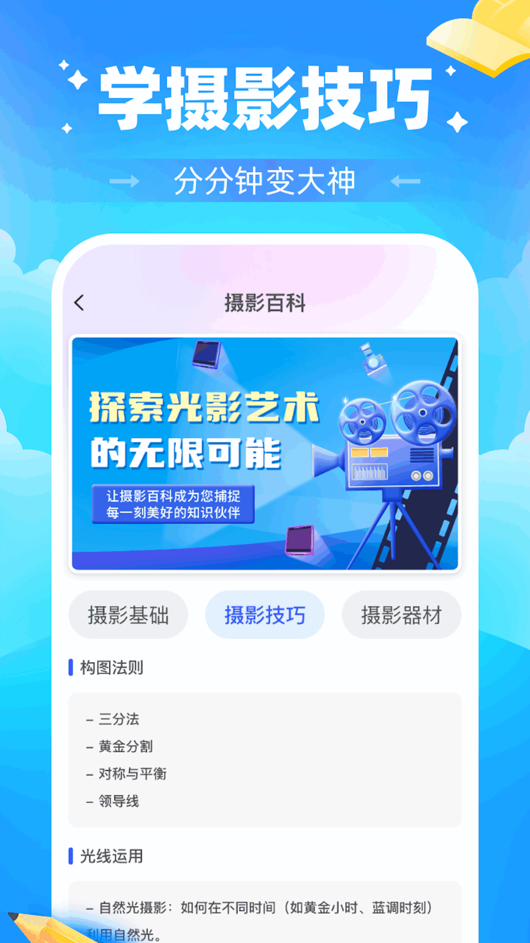 光影捕捉器软件版
