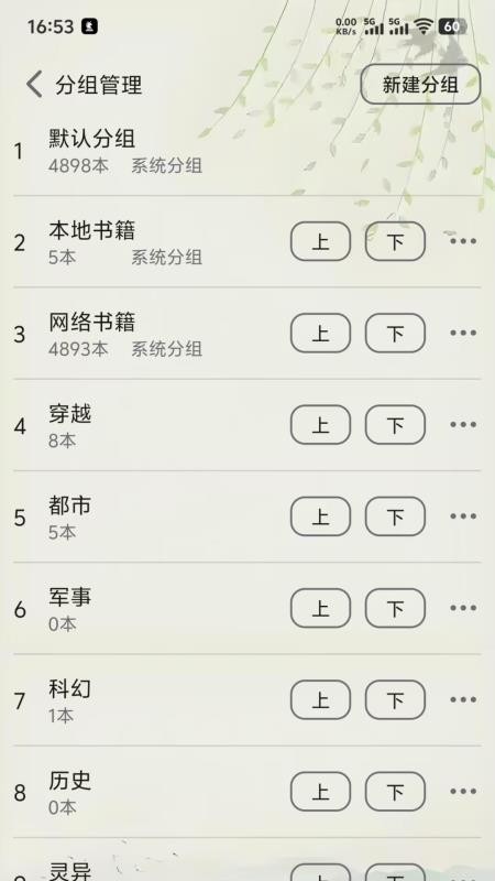 黑马阅读器