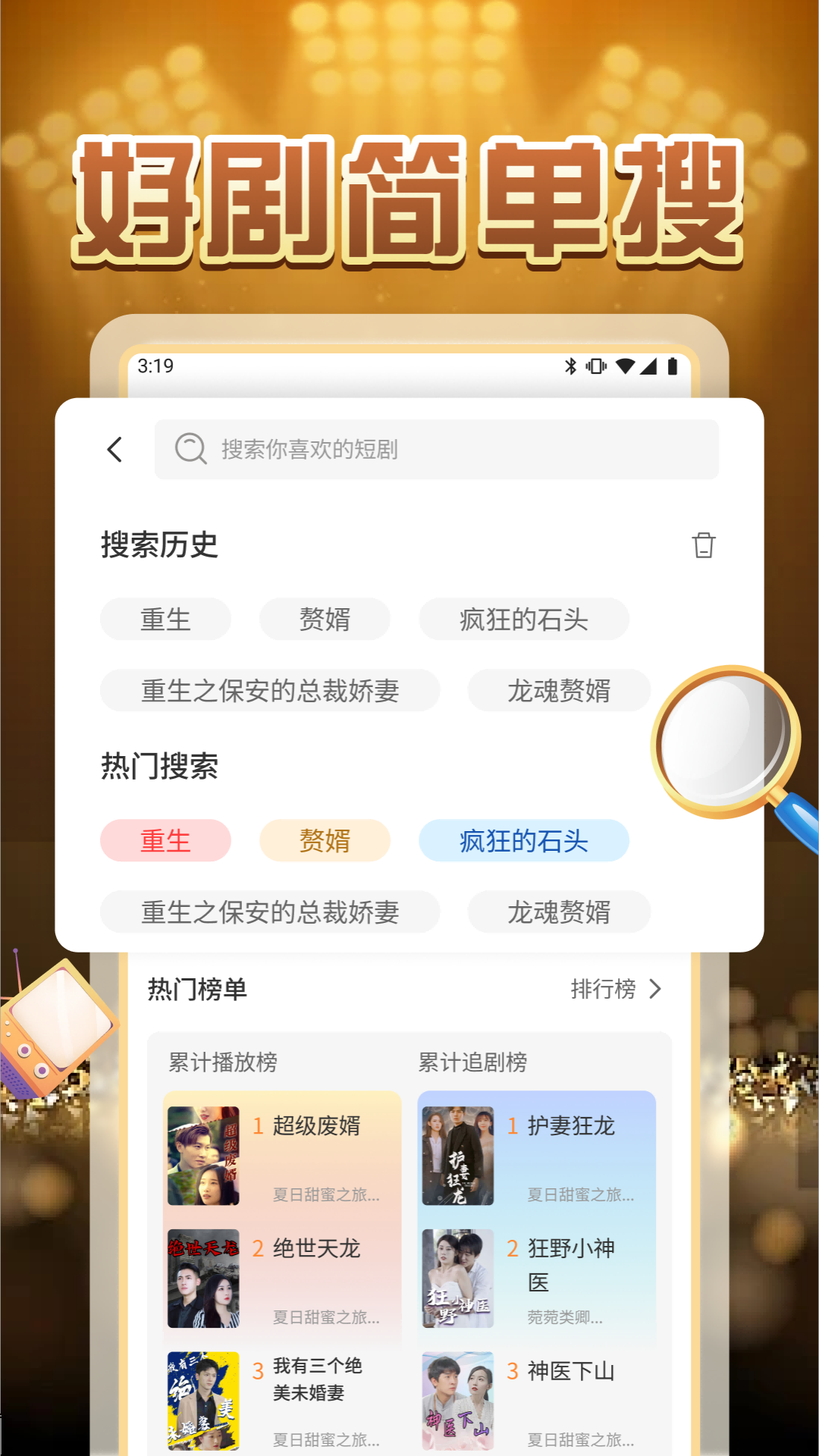 柠檬好剧软件版