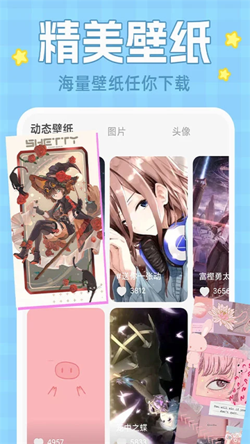 主题动态壁纸安卓版