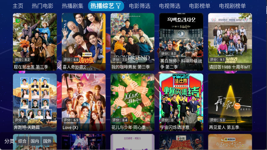 初遇影仓