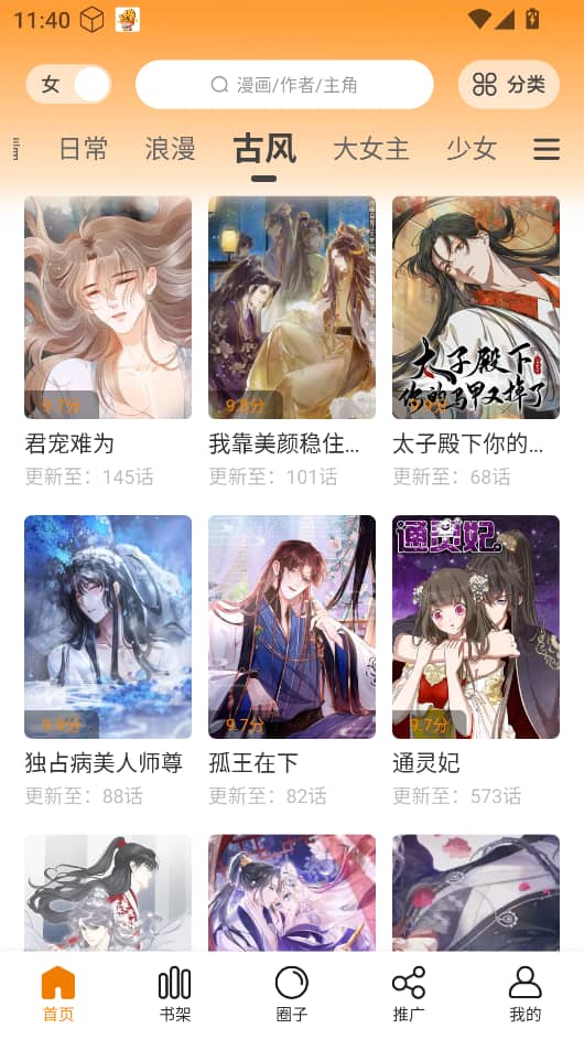 漫画社