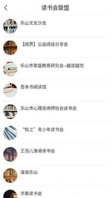 书香乐山APP下载