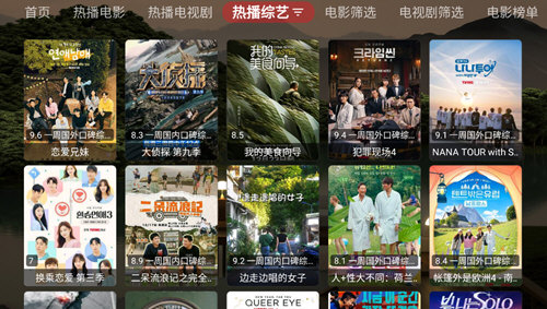 斧头帮黑盒TV版软件下载