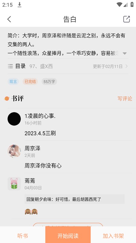 新乐兔阅读