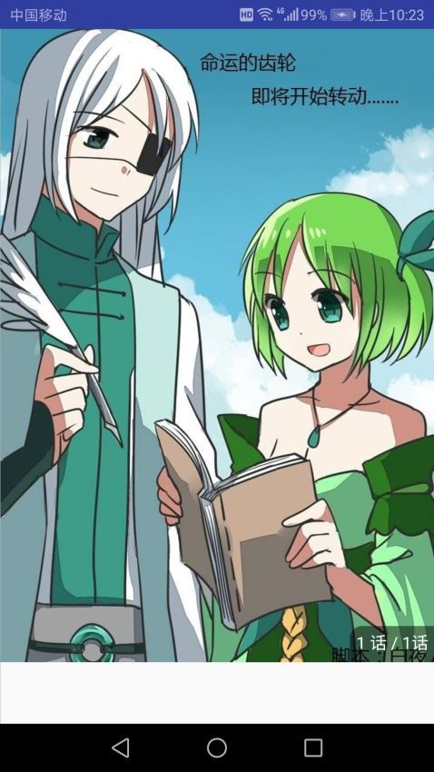 机长漫画APP安卓版