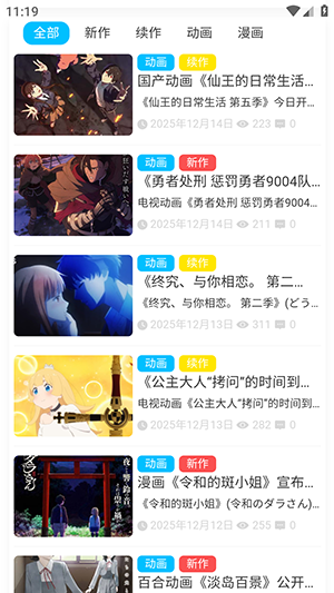 AniFun