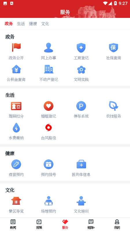 百观app下载2022最新版