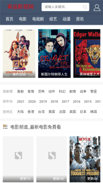 幸运影视APP最新版下载安装