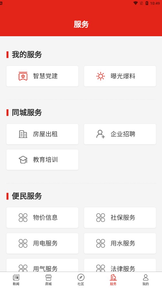 大梦新闻APP最新版
