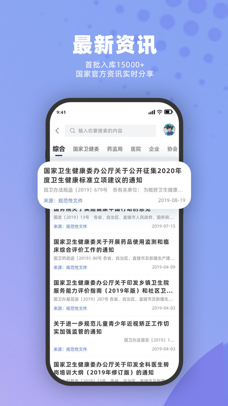 药立方软件版