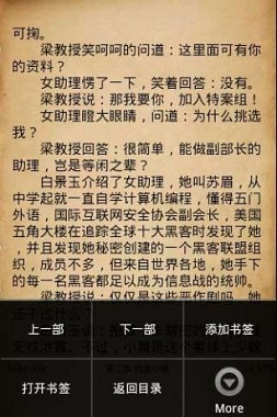 十宗罪小说免费阅读app版